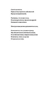 Твои границы. Как сохранить личное пространство и обрести внутреннюю свободу